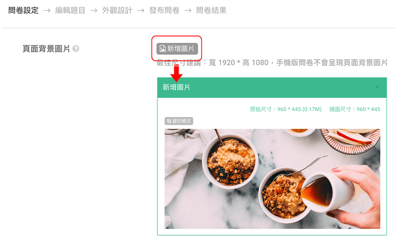 survey-feature-survey-group-buying-15