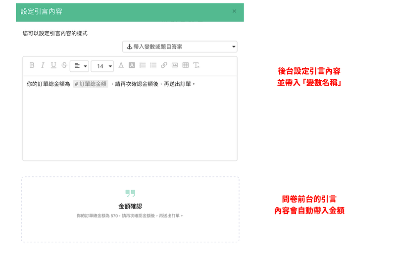 survey-feature-calculate-12