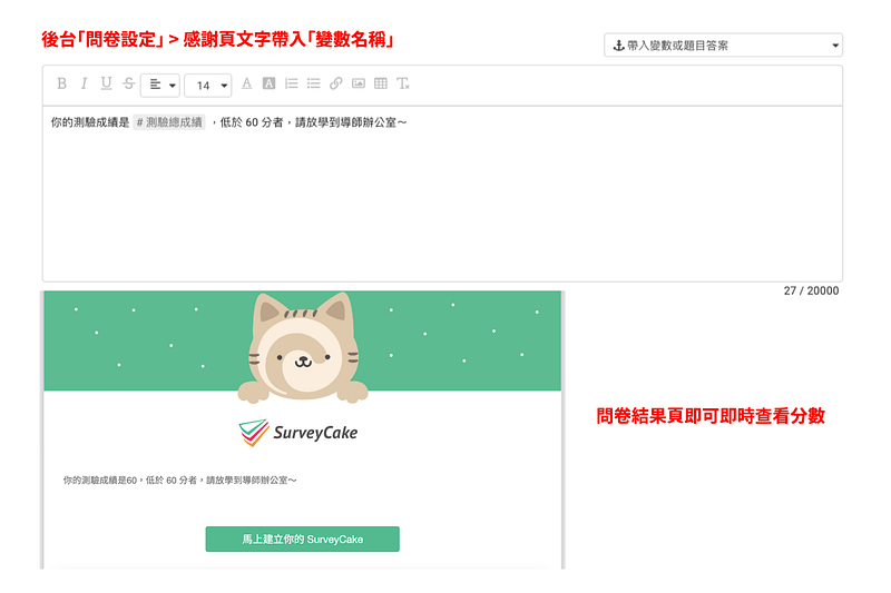 survey-feature-calculate-5