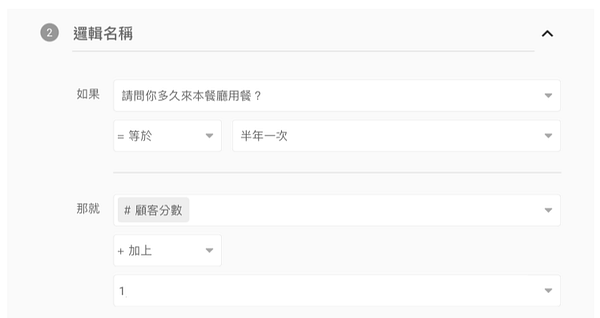 survey-feature-calculate-8