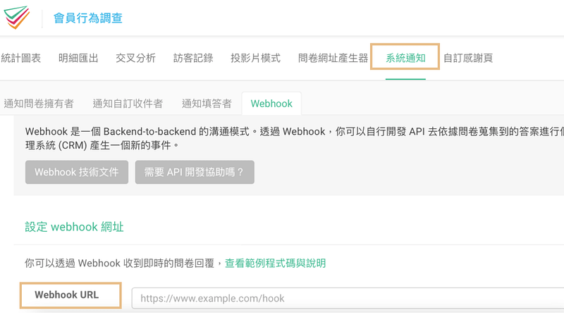 Webhook
