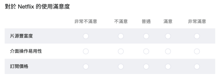 survey-feature-question-types-19