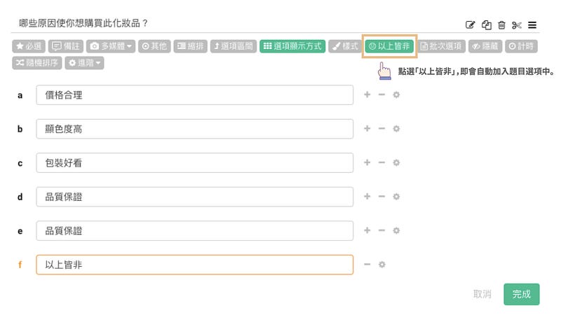 survey-feature-question-types-9