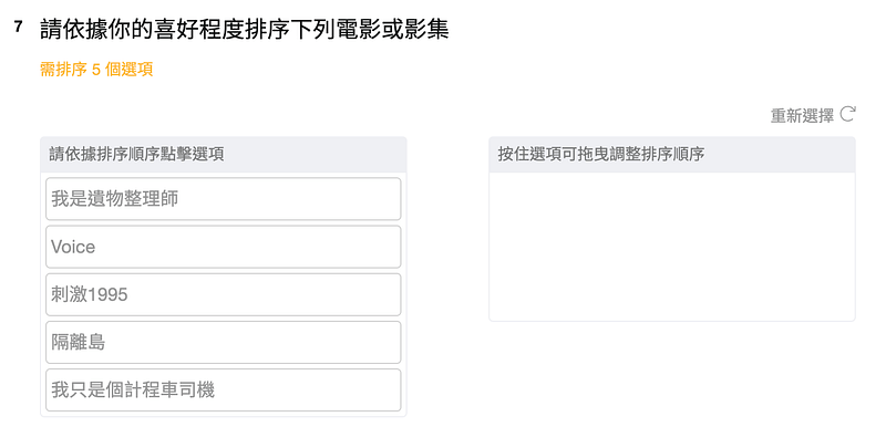 survey-feature-question-types-15