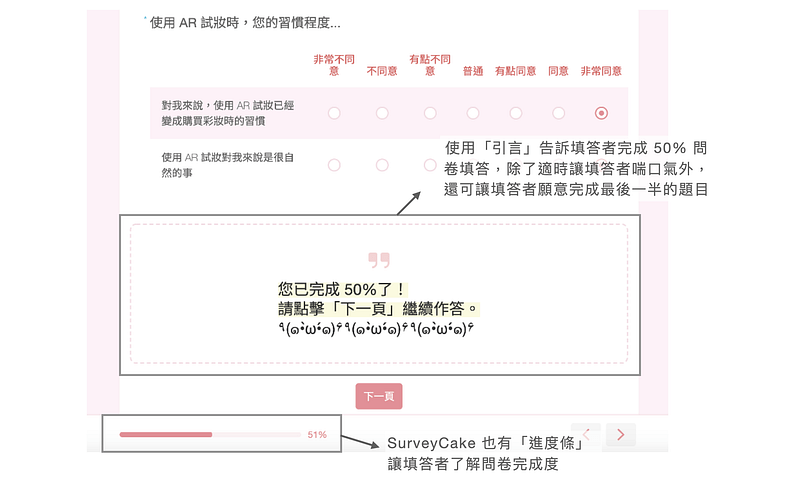 survey-feature-question-types-32