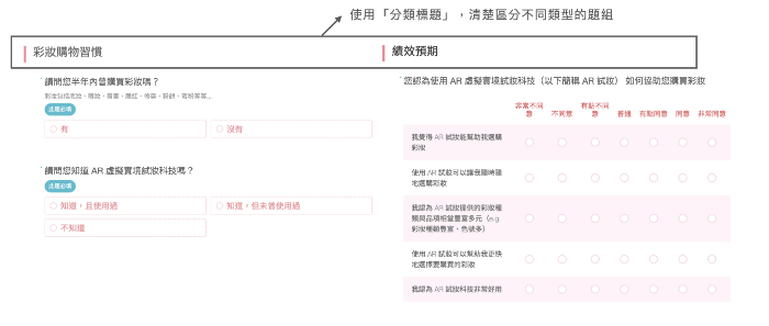survey-feature-question-types-29