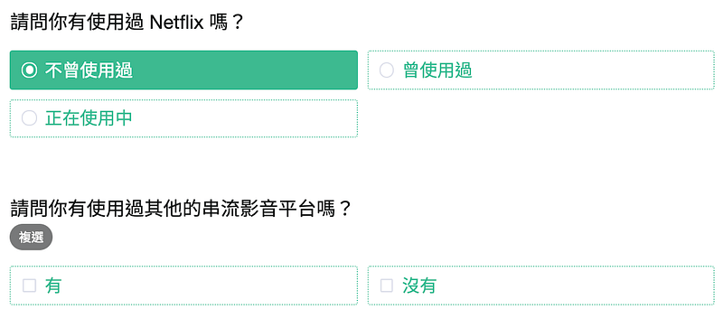 邏輯跳接題