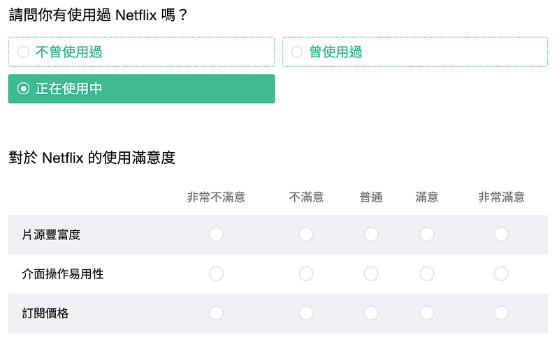 邏輯跳接題