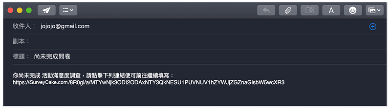 寄送信箱成功畫面