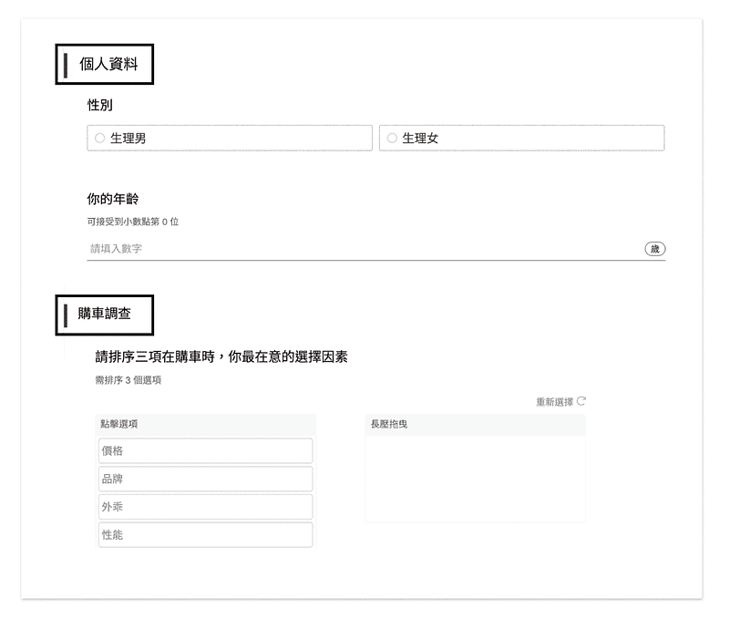 利用「分類標題」，區隔相異類型的主題