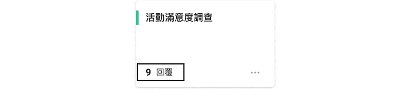 點擊「卡片回覆數」,進入「明細匯出」頁面