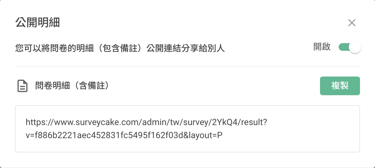 公開明細的連結