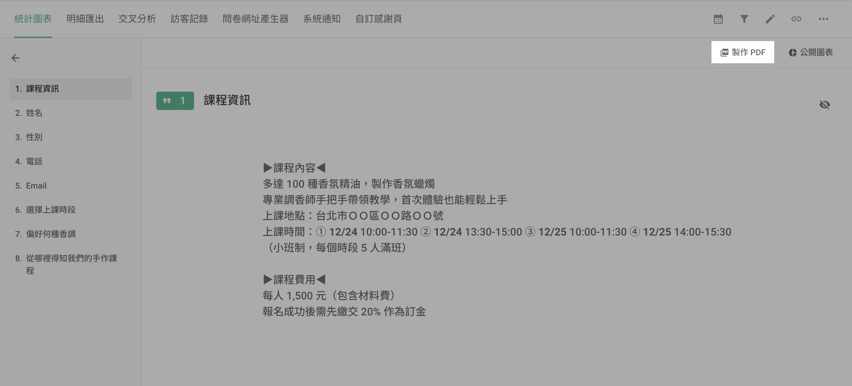 PDF 匯出