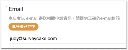 不重複功能的問卷提醒