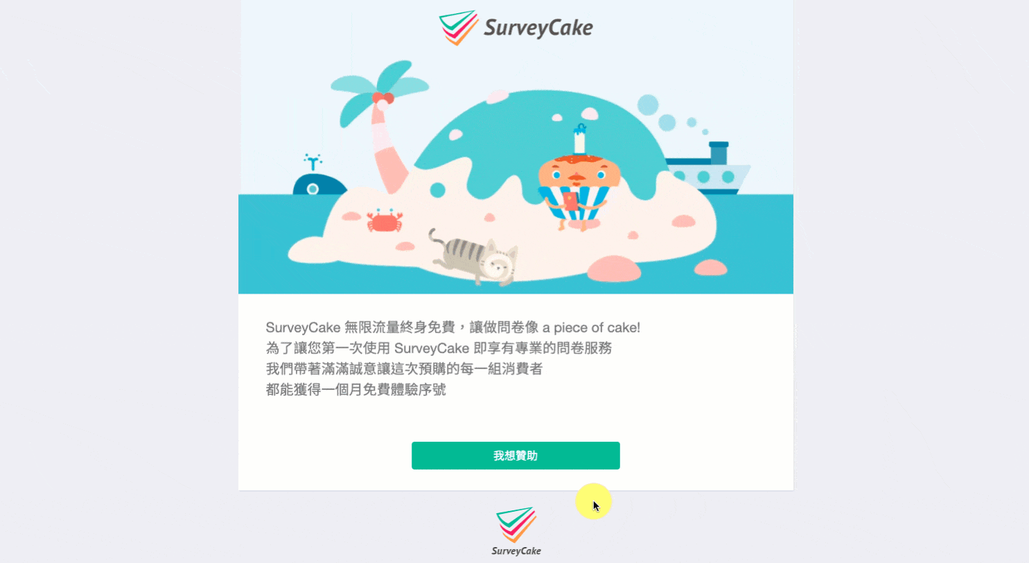 survey-pro-thank-you-page-6