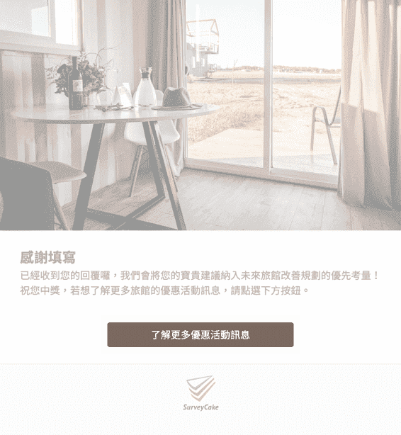 自訂感謝頁轉址按鈕