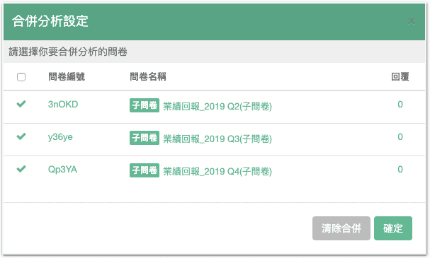 子母問卷