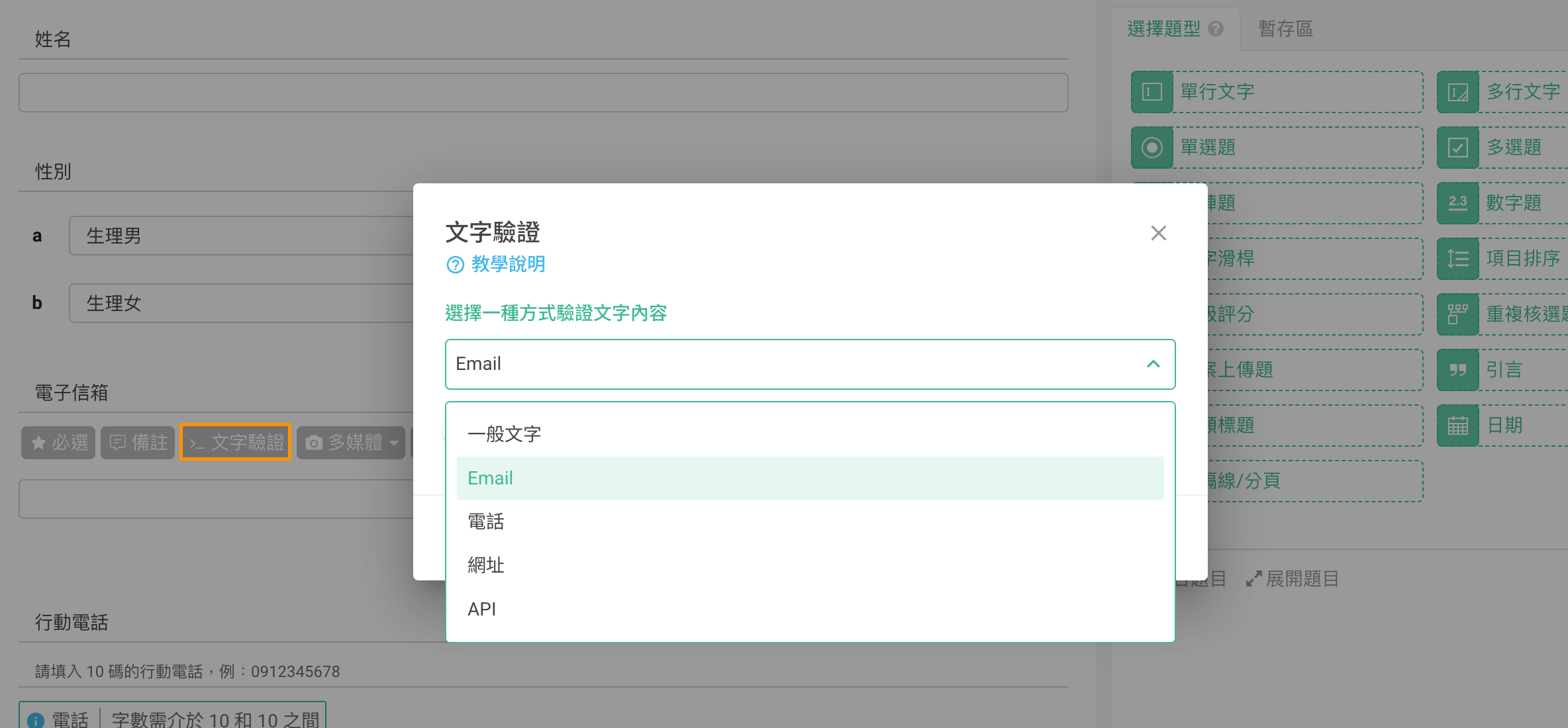 survey-pro-feature-respondent-email-notification-2