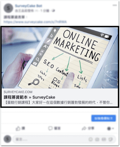自訂歡迎頁 banner 在社群網站的預覽圖
