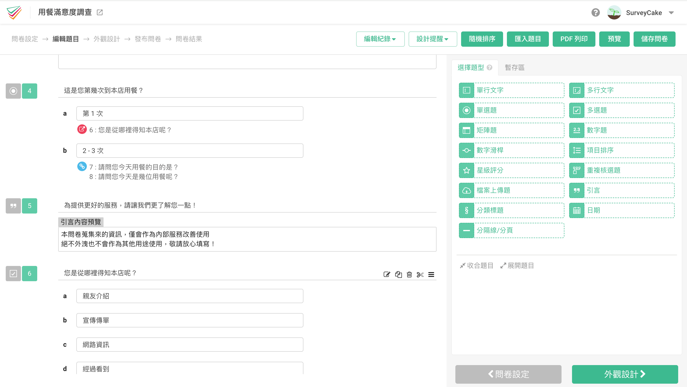 survey-pro-feature-sub-set-link-skip-to-link-1