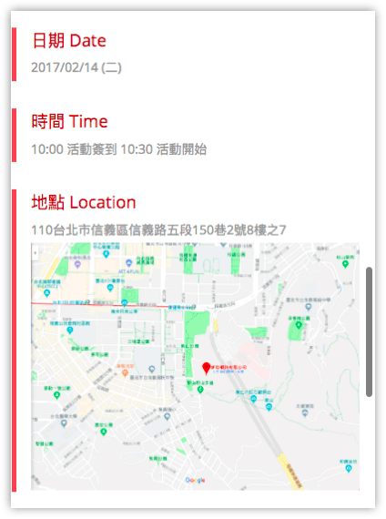 聯誼活動報名表範本的活動說明