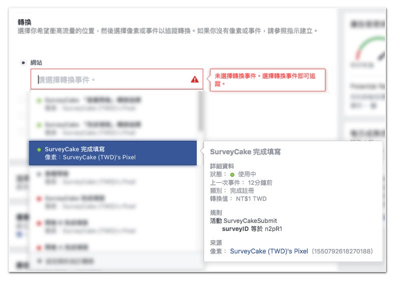 查看轉換設定