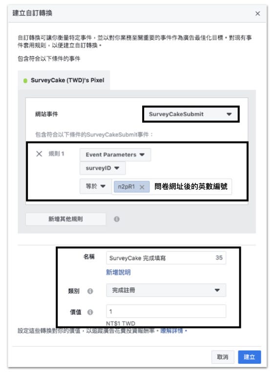 輸入 survey ID (問卷網址 s/ 後的英數編號)