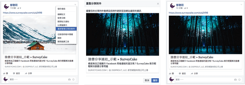 重新整理分享的附件