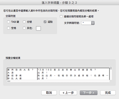 匯入設定