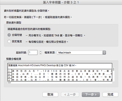 匯入設定