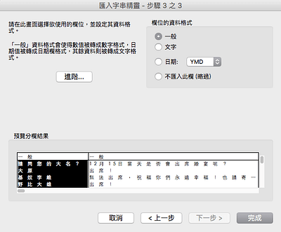 匯入設定