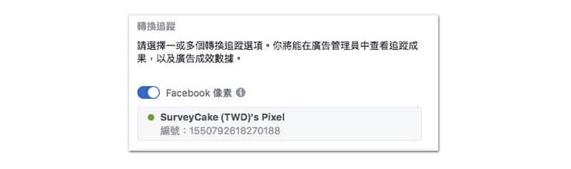 設定其他受眾條件
