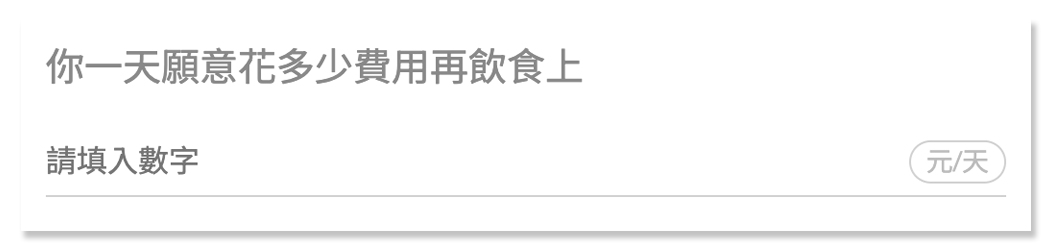 在數字題放上單位