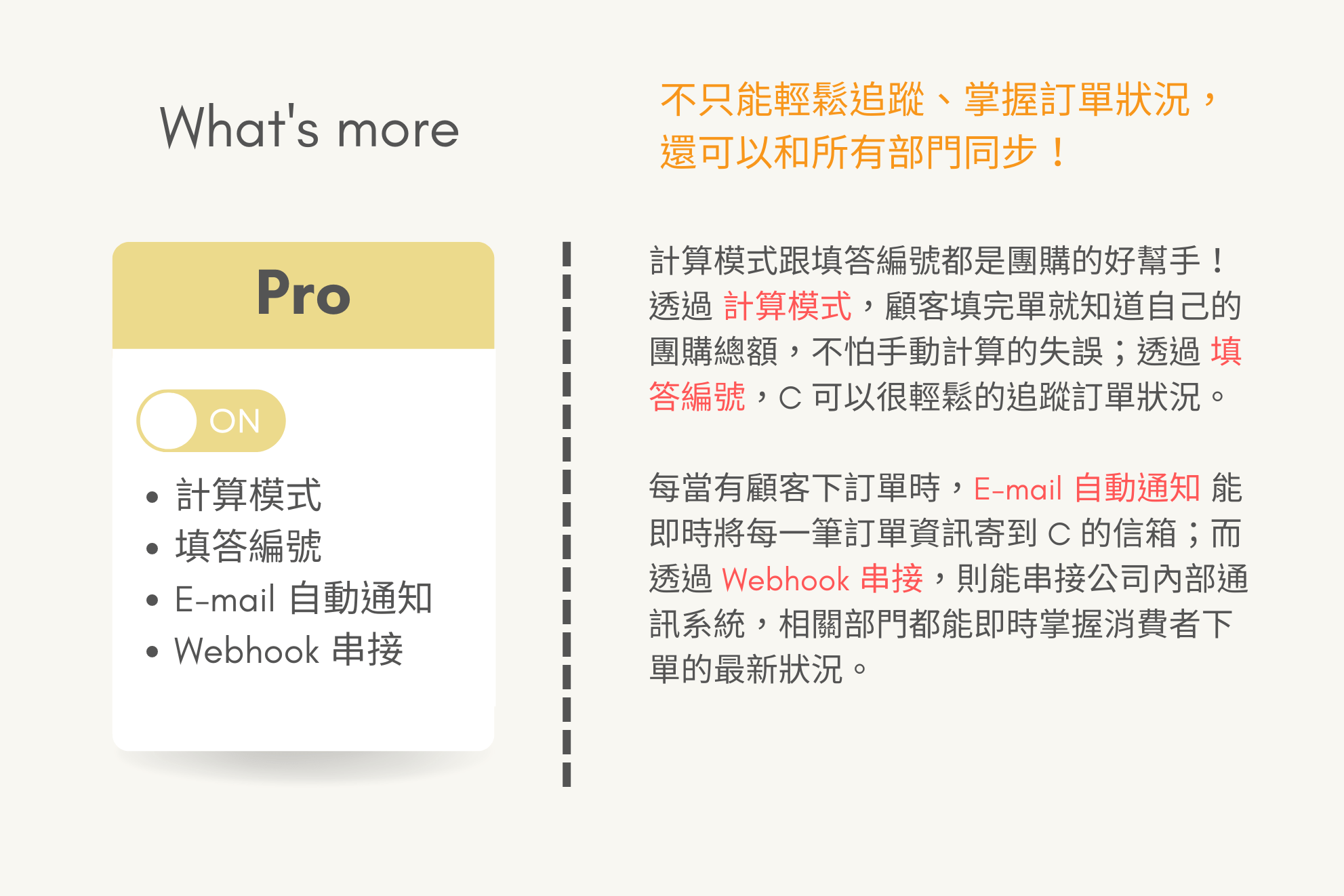 專業版還能做到哪些更客製化的受眾填答設定