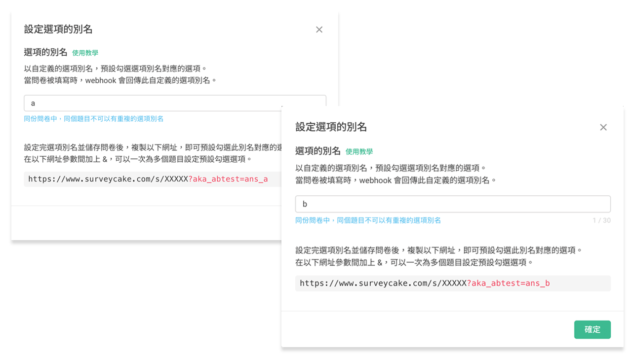 分群受測者,提供對應的問卷連結