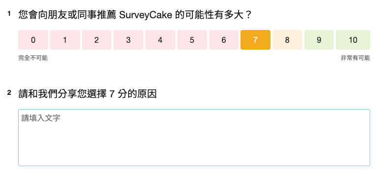 SurveyCake 的「NPS 淨推薦值」題型