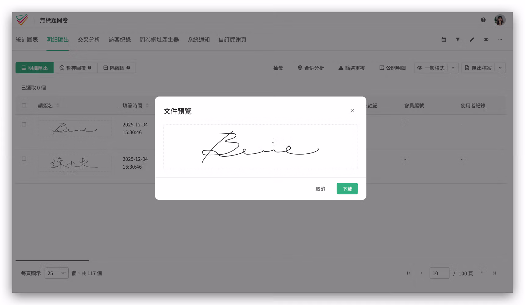 點擊手寫題縮圖放大預覽原圖，並提供下載高解析度 PNG 檔案的操作畫面