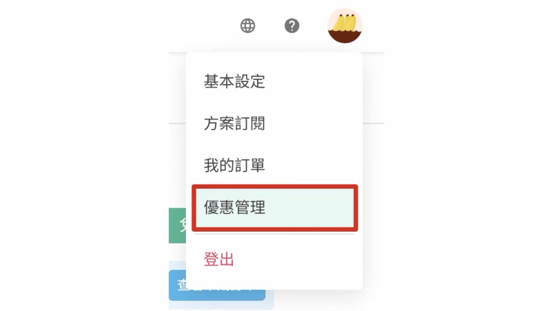 輸入兌換碼進行兌換的操作畫面