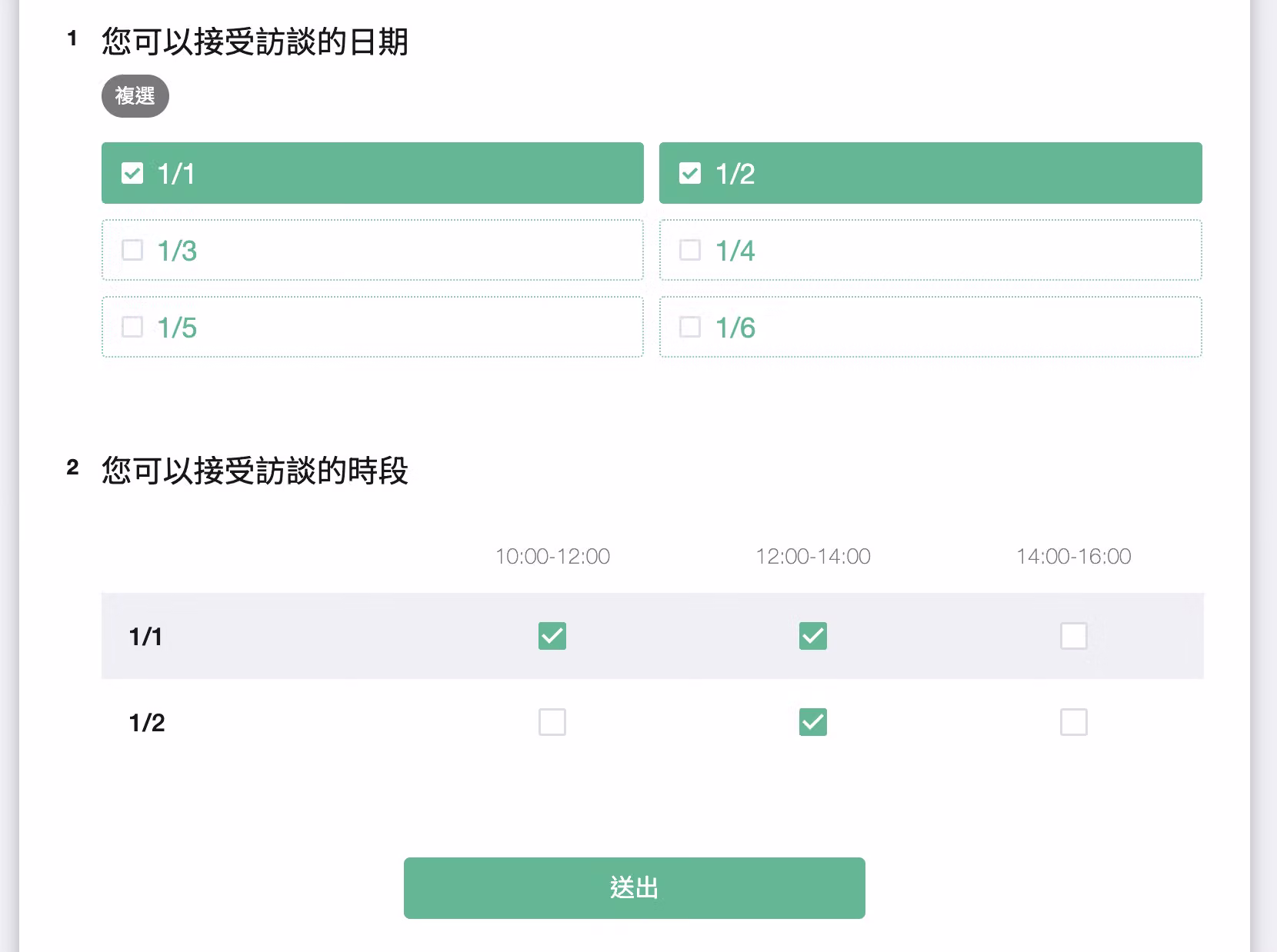 問卷填答畫面中勾選子題來源選項後,複選矩陣題同步出現對應選項的畫面