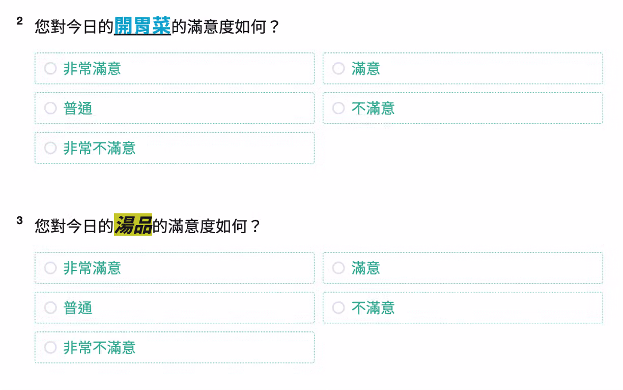 將矩陣子題改設定為單選題後,調整題目樣式的畫面