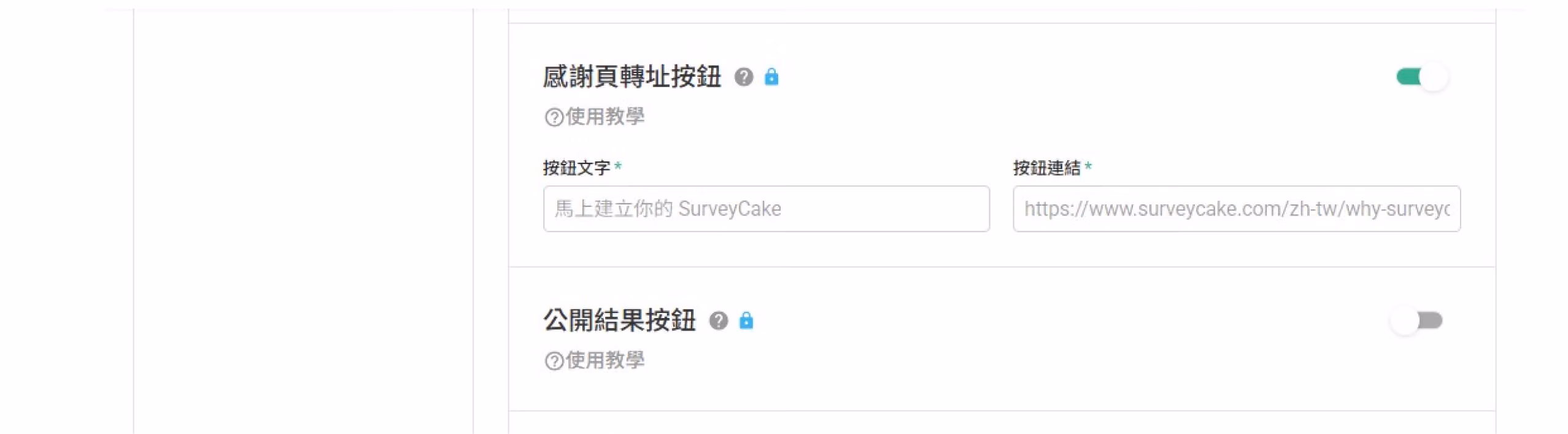 歡迎頁與感謝頁設定畫面，包含頁面圖片與文字的編輯選項