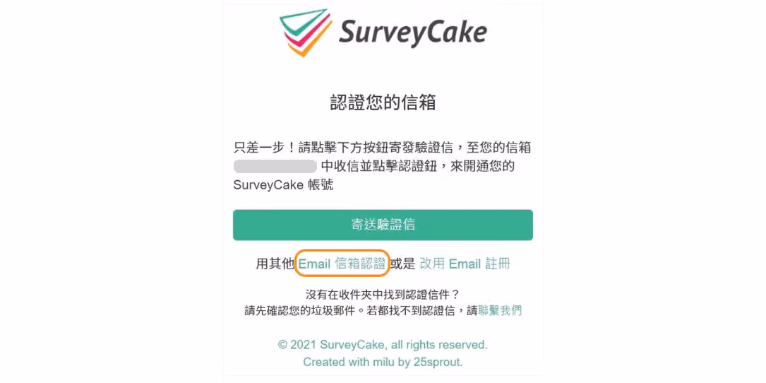 帳戶設定頁面顯示第三方帳號綁定與聯絡信箱的設定選項