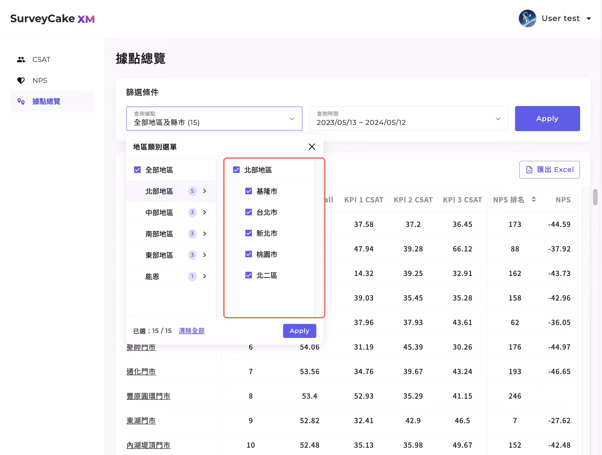 區域與縣市兩層級篩選視窗,套用據點篩選條件