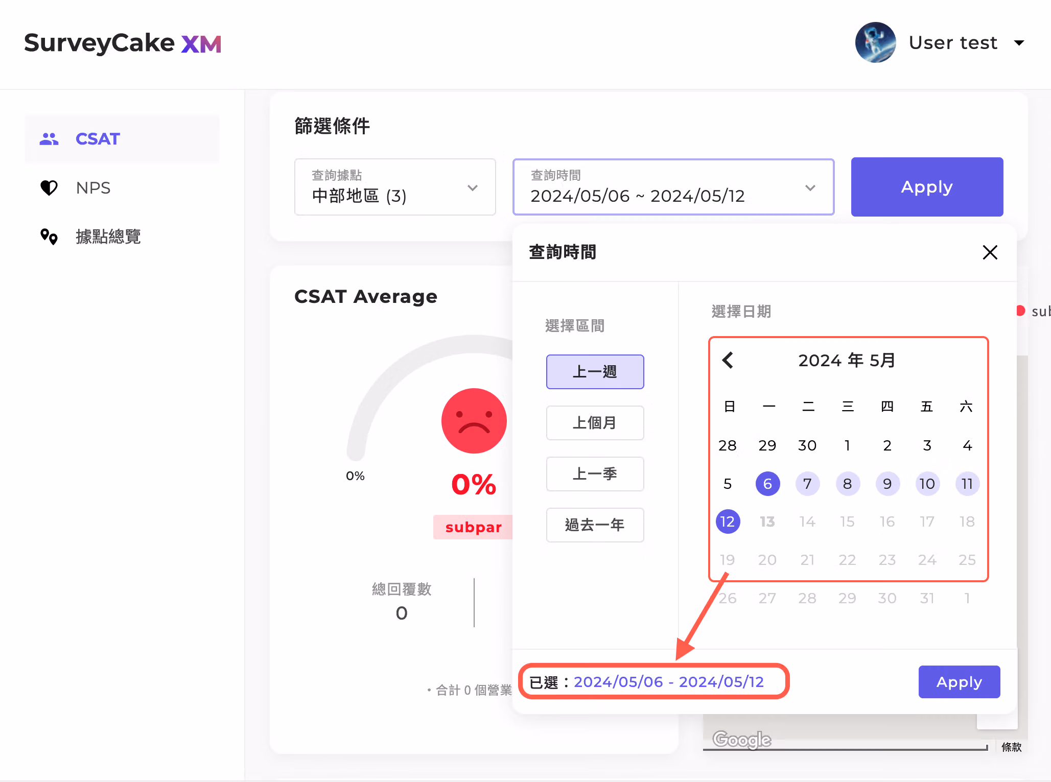 自訂日期範圍篩選視窗,設定 CSAT 查詢的時間區段