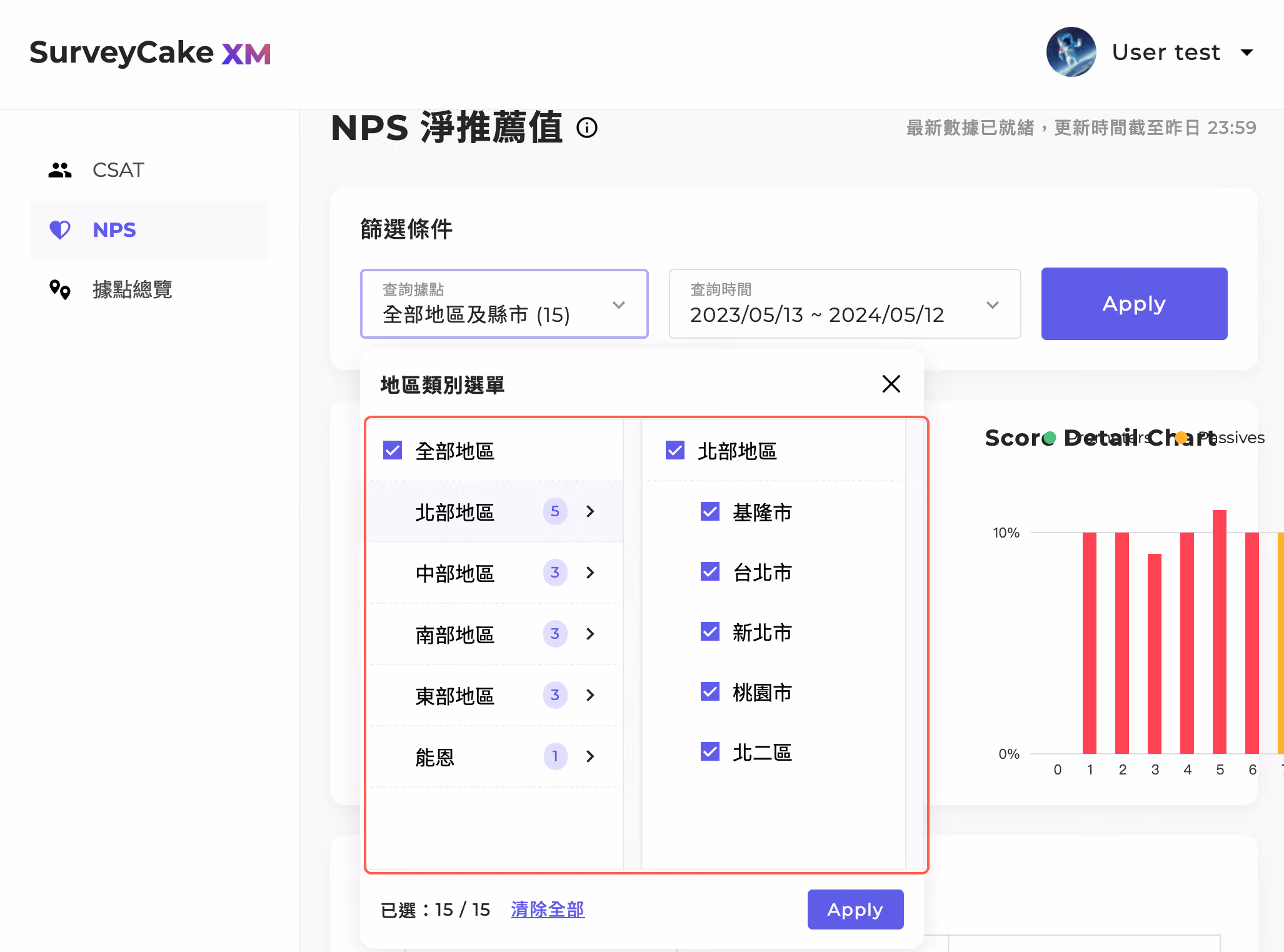 NPS 頁面點擊「查詢據點」,選擇區域與縣市篩選層級