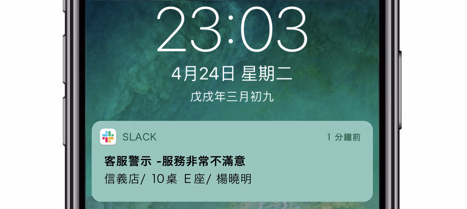 問卷填答非常不滿意後，系統自動發送的內部通知信畫面