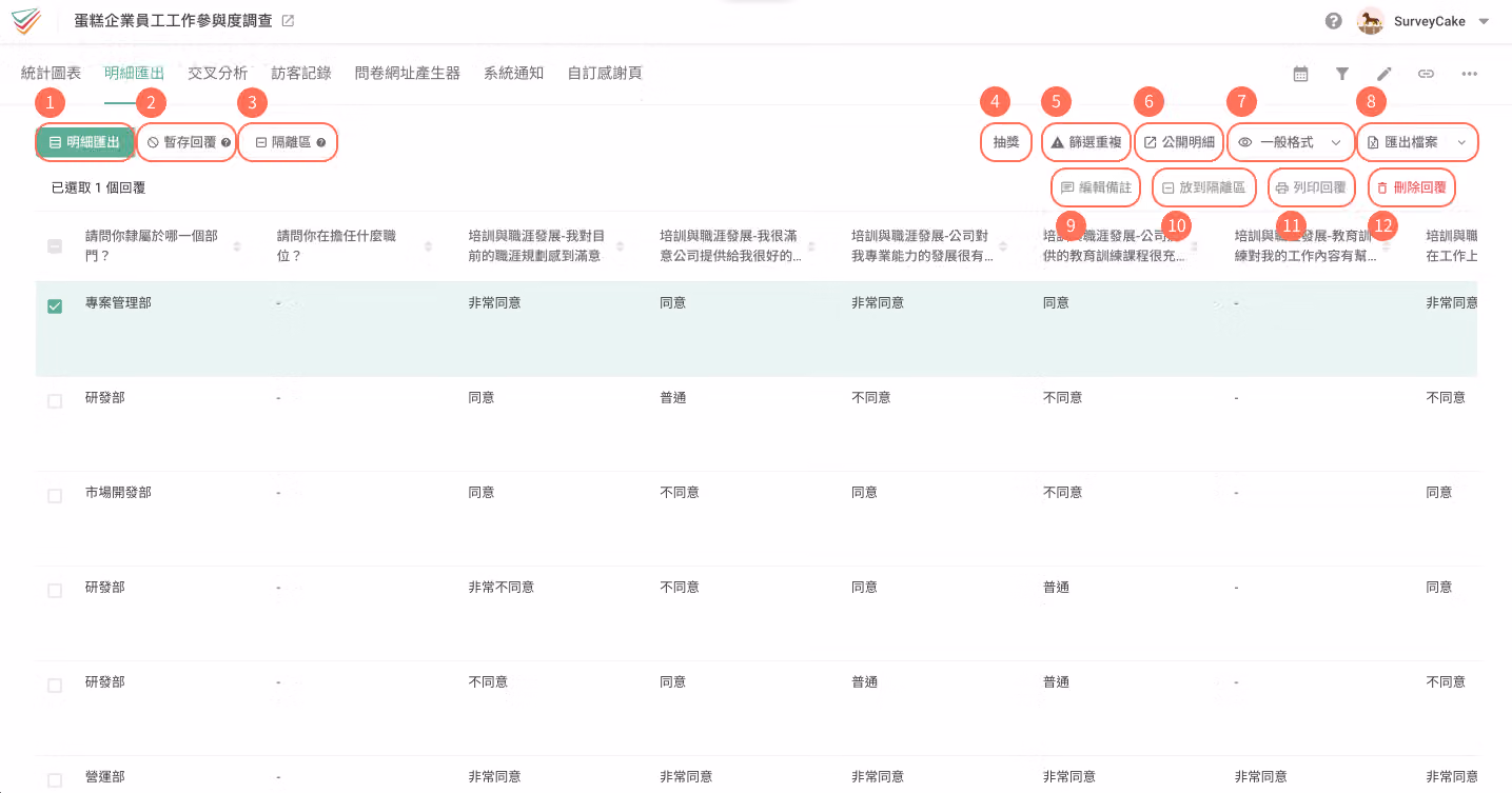 明細匯出頁面總覽，標示各項常用功能按鈕的位置
