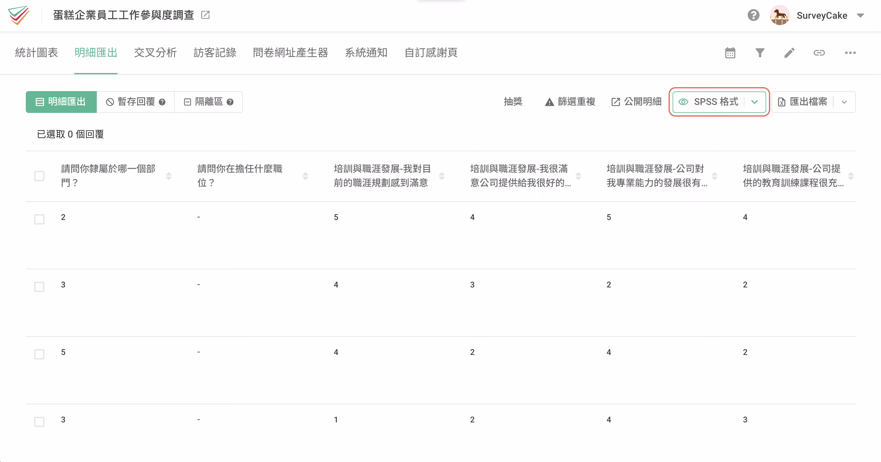 SPSS 格式匯出範例，文字題以外的答案轉換為數字呈現