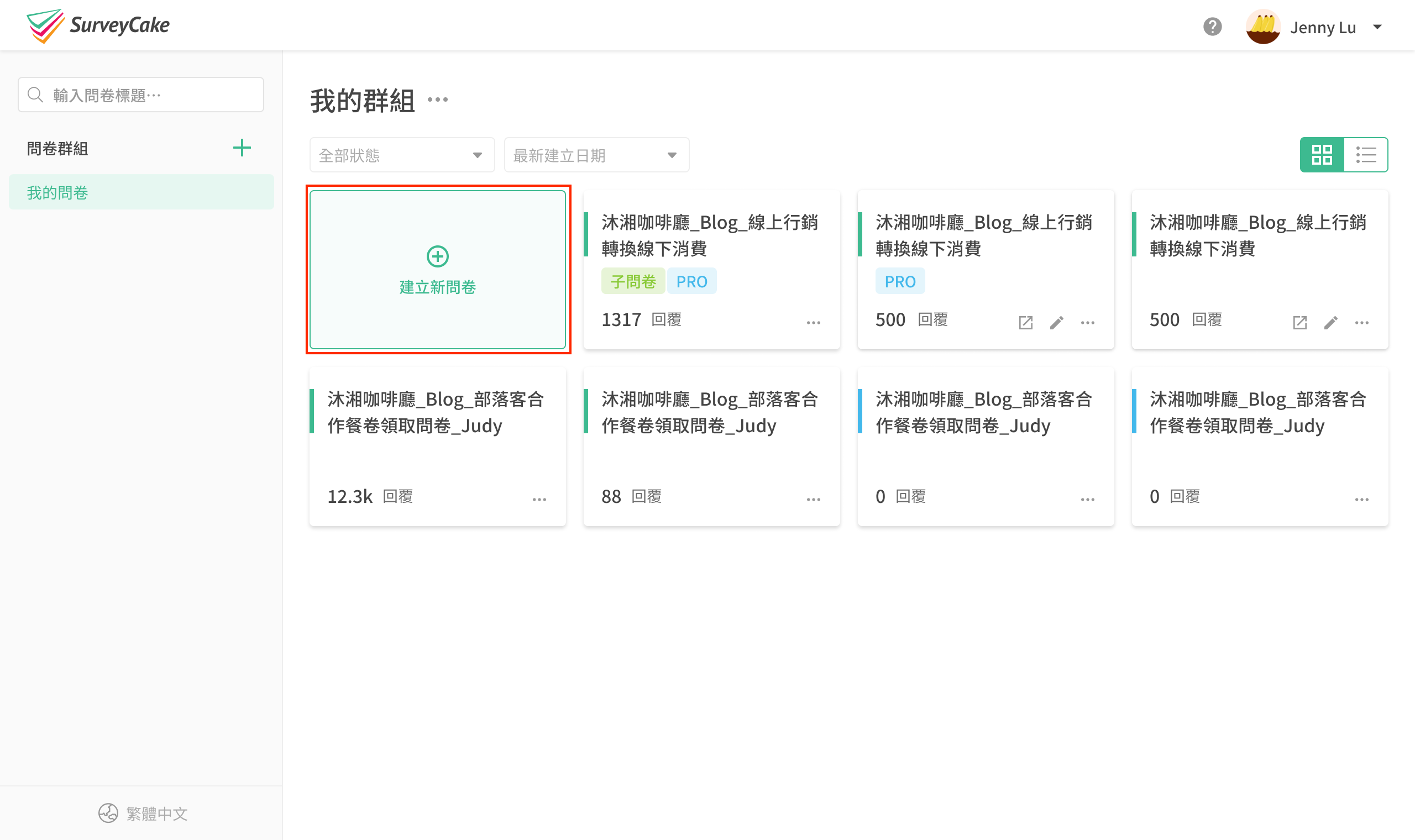 建立新問卷選單中,點選匯入問卷選項的畫面