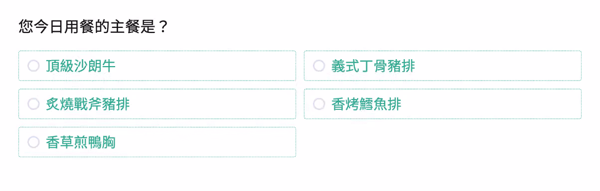 選項隱藏後後台統計圖表仍保留該選項資料的畫面
